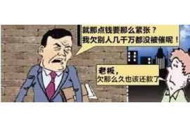 鄢陵商账追讨清欠服务